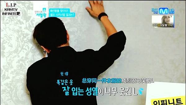 120704 infinite ranking king ep7 w10T