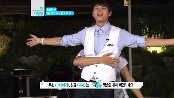 120822 infinite ranking king ep14 cut 08