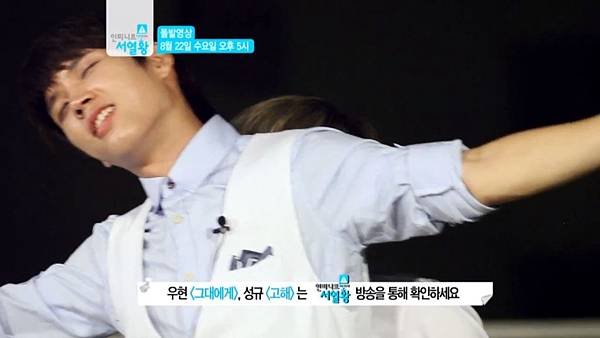 120822 infinite ranking king ep14 cut 11