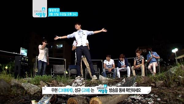 120822 infinite ranking king ep14 cut 14