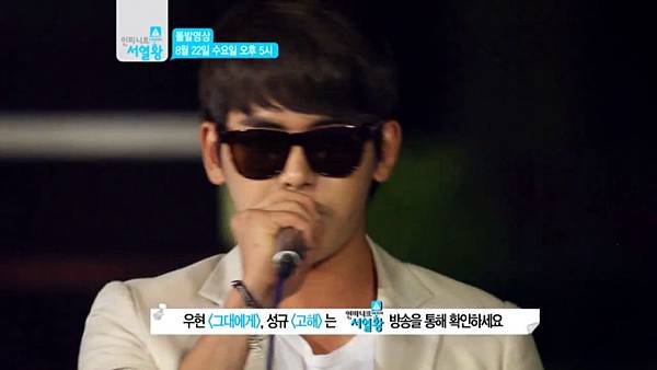 120822 infinite ranking king ep14 cut 15