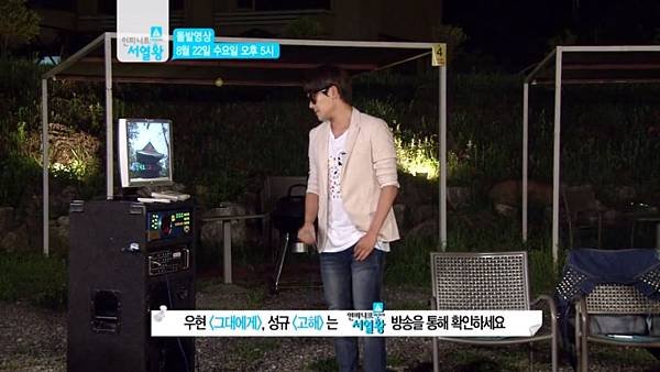 120822 infinite ranking king ep14 cut 20