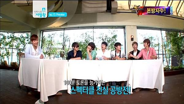 120822 infinite ranking king ep14 cut C06