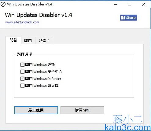 kato3c-Win Updates Disabler b.jpg