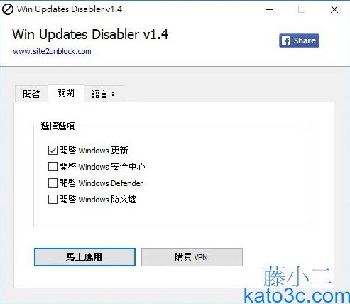 kato3c-Win Updates Disabler d.jpg