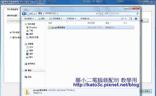 kato3c teach google backup-20170525_06.jpg