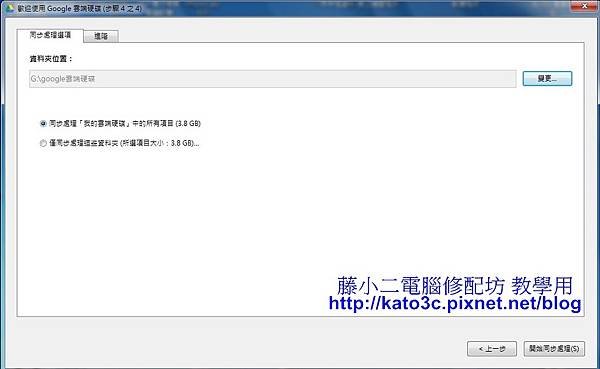 kato3c teach google backup-20170525_07.jpg