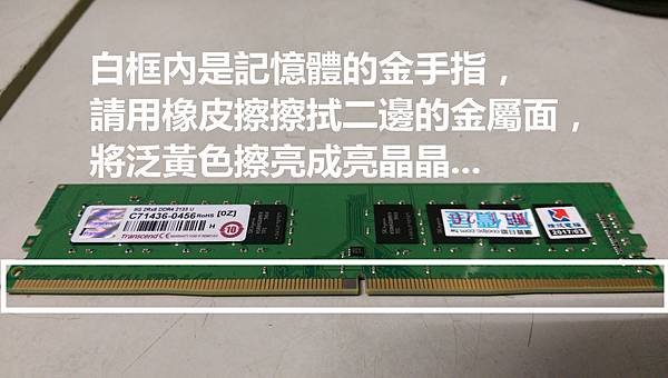 kato3c-pcdiy-ram clean teach c.jpg