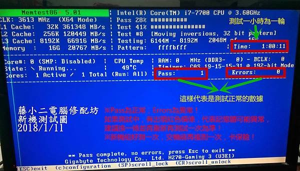 kato3c new pc Memtest86.jpg