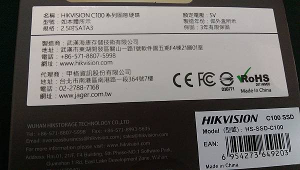 kato3c-HIKVISION SSD repair 20180718.jpg