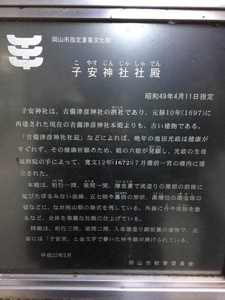 1028-1031岡山旅行_181102_0079_調整大小.jpg