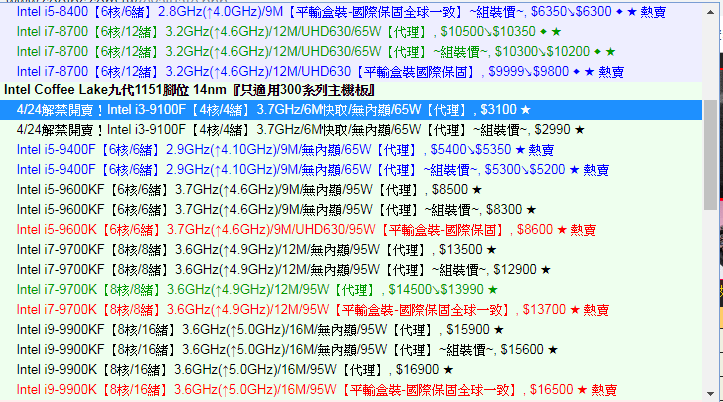 KATO3C I3-9100F 20190420