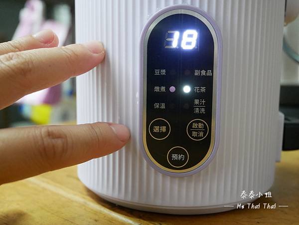 【生活好物開箱】一機多功能！GPLUS冷熱營養調理機｜兼具功