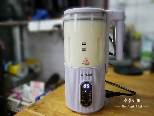 【生活好物開箱】一機多功能！GPLUS冷熱營養調理機｜兼具功