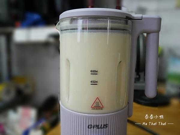 【生活好物開箱】一機多功能！GPLUS冷熱營養調理機｜兼具功