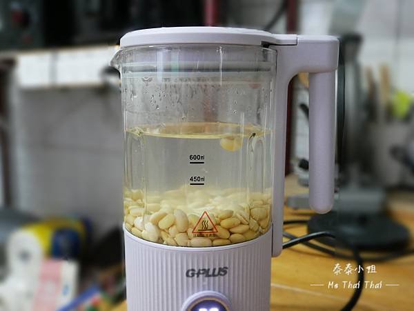 【生活好物開箱】一機多功能！GPLUS冷熱營養調理機｜兼具功