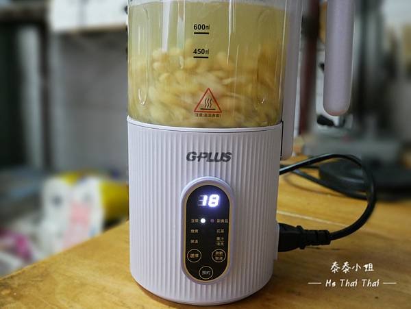 【生活好物開箱】一機多功能！GPLUS冷熱營養調理機｜兼具功