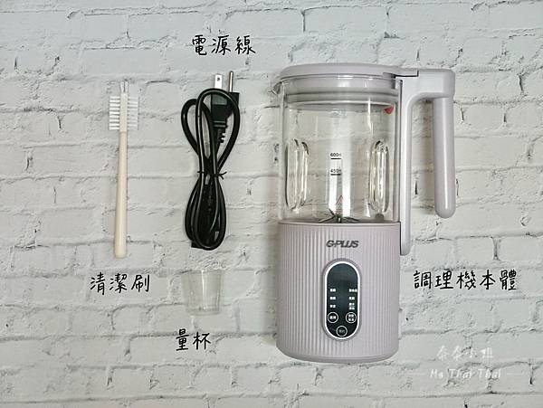 【生活好物開箱】一機多功能！GPLUS冷熱營養調理機｜兼具功