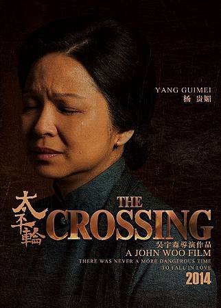 201404171158118_《太平輪》人物造型圖-楊貴媚