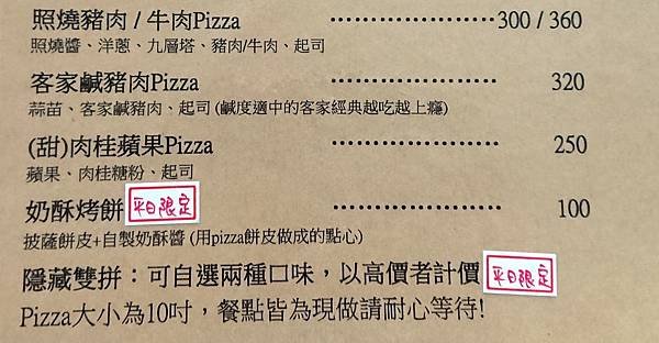 180901- 小窩口柴燒 Pizza(18).JPG