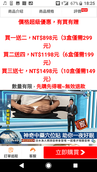 中藥穴位失眠貼 (6).png