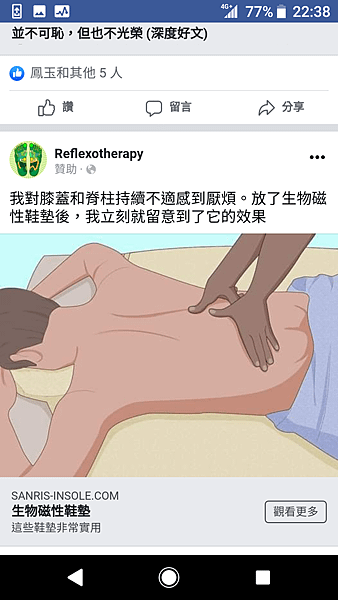 生物磁性鞋墊 (13).png