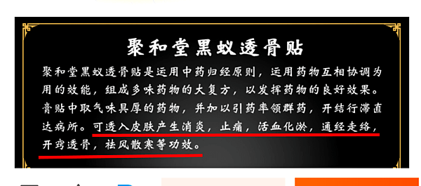 黑蟻透貼膏 (1).png