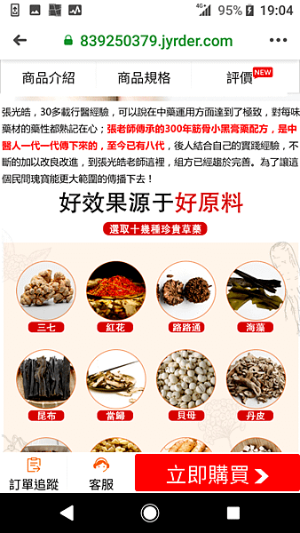 黑蟻透貼膏 (5).png