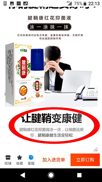 腱鞘康 (9).png