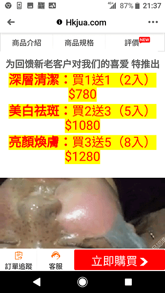 靈芝膏玉容拉撕面膜(3).png