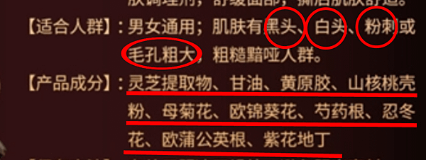 靈芝膏玉容拉撕面膜(7)-1.png