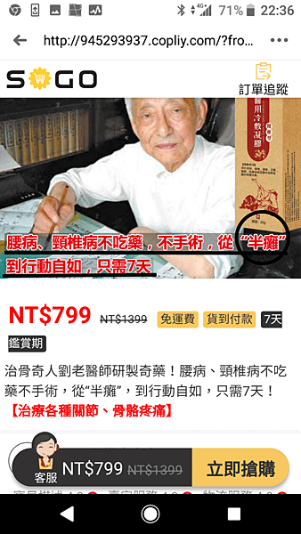 問德堂冷敷凝膠 (2).png