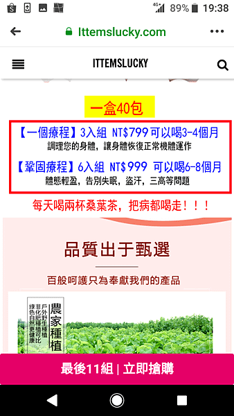 譙御堂桑葉茶 (5).png