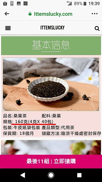 譙御堂桑葉茶 (7).png