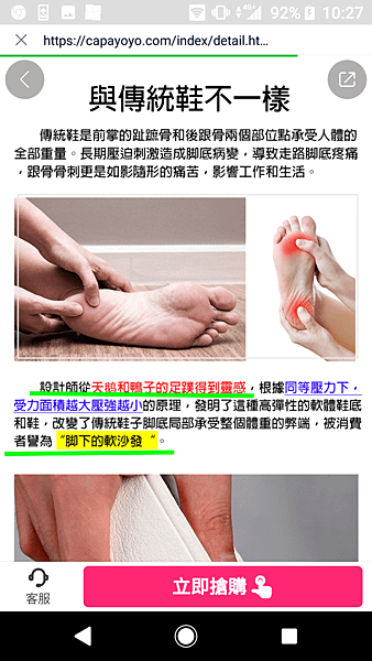 按摩腳底的涼鞋 (3).png