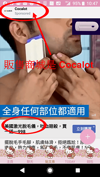 美國激光脫毛儀 (1).png