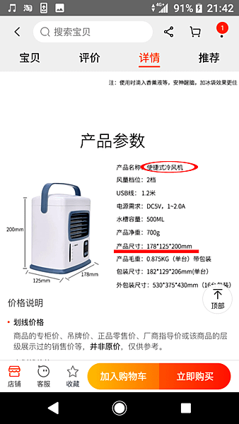 日本富士第四代製冷機  (15).png