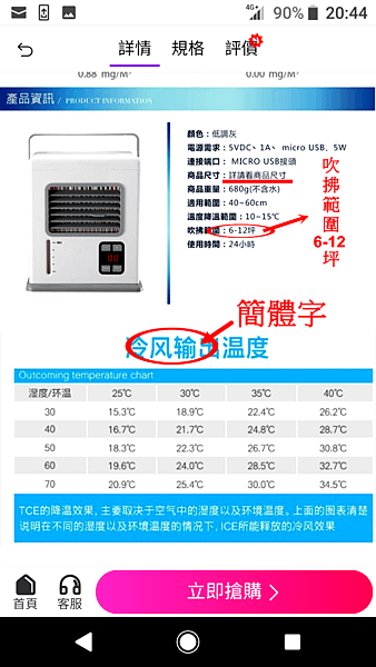 日本富士第四代製冷機  (9).png