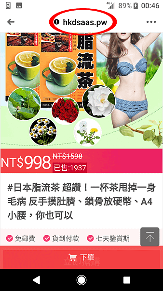 日本脂流茶 (3).png