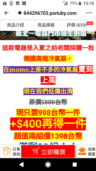 德國 CIH冷風扇  (5).png