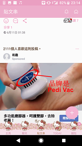 多功能吸塵磨腳器 (1).png