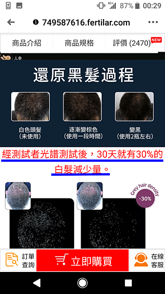 中藥首烏精華液 (8).png