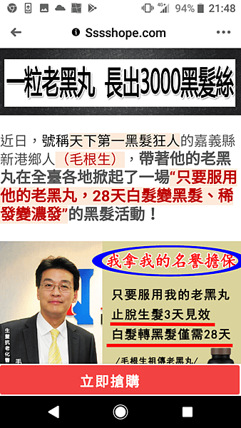 毛根生老黑丸 (2).png