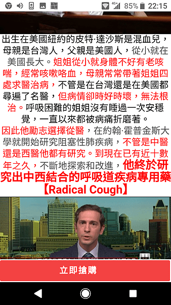 Radical Cough  (6).png