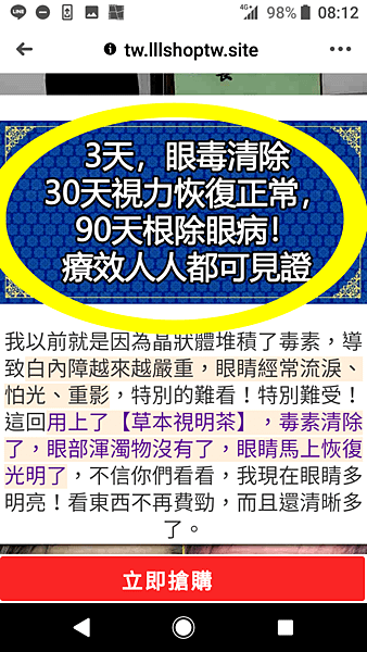 草本視明茶 (4).png