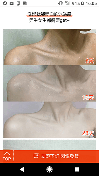 血橙沐浴乳 (5).png