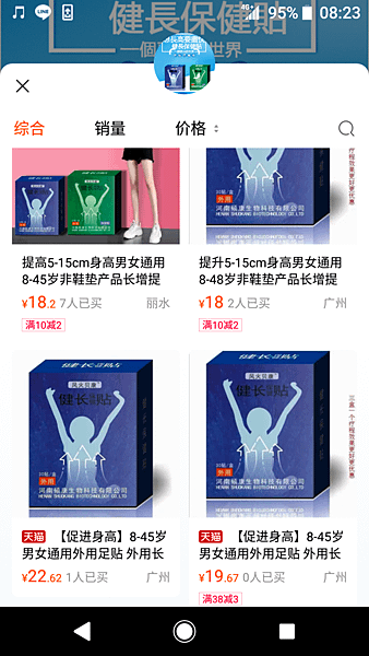 健長貼 (15).png