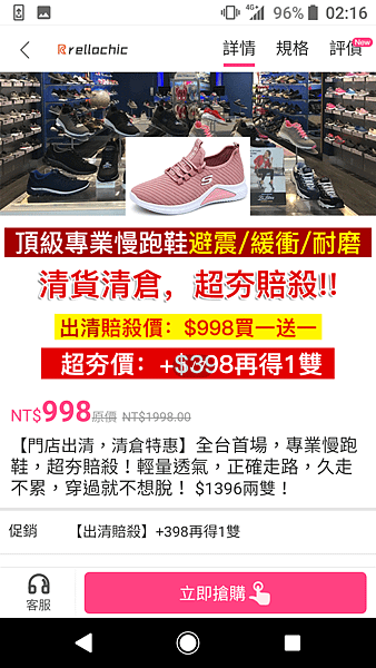 Skechers 仿冒品 (1).png