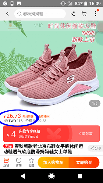 Skechers 仿冒品 (11).png