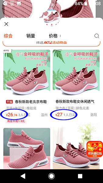 Skechers 仿冒品 (10).png